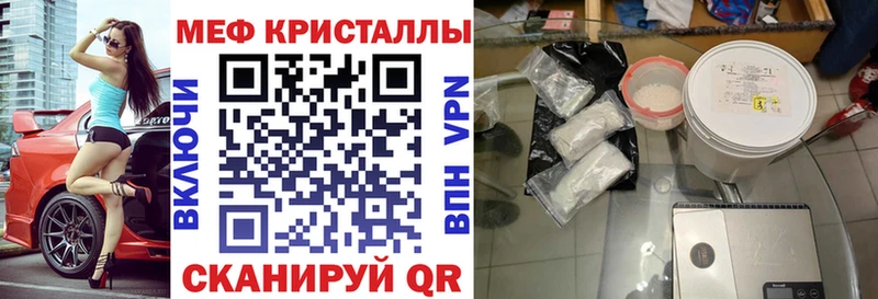 darknet телеграм Новошахтинск Мефедрон кристаллы цены