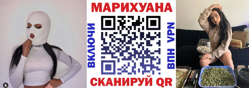 МАРИХУАНА тримм Новошахтинск